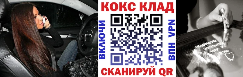 COCAIN Fish Scale Гвардейск