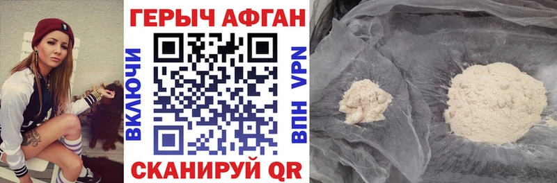 ГЕРОИН афганец  где купить наркоту  Гвардейск 