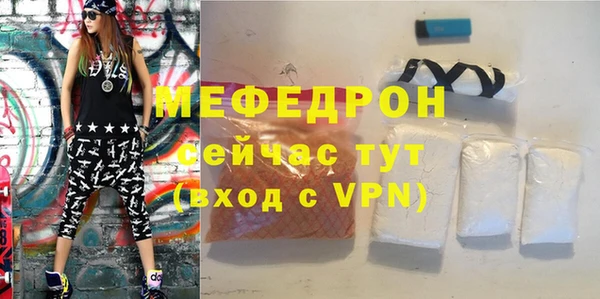 мефедрон Вяземский