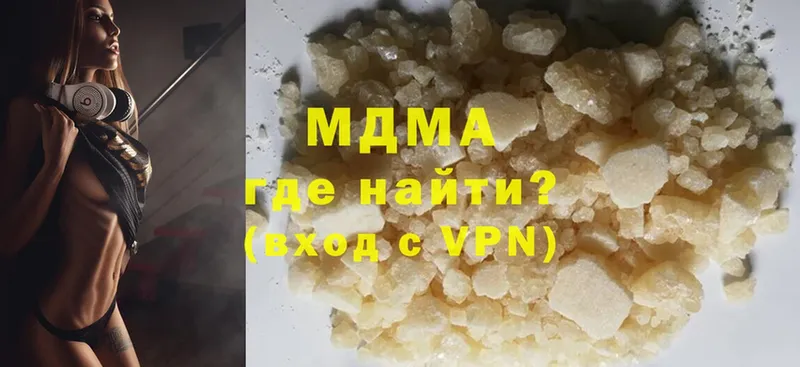 MDMA VHQ  Гвардейск 