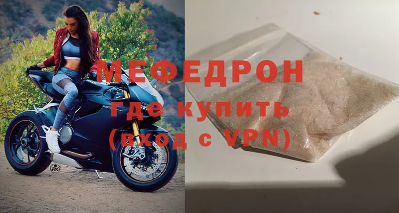 МЯУ-МЯУ mephedrone  купить  цена  Гвардейск 