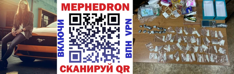 МЯУ-МЯУ VHQ  цены наркотик  Гвардейск 