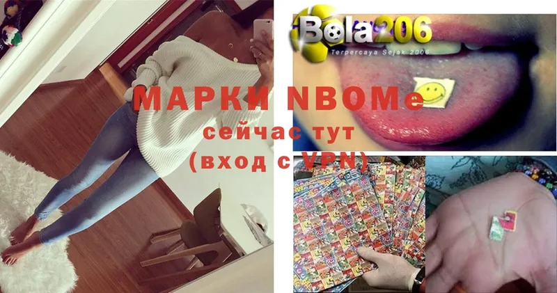 Марки N-bome 1,5мг  сайты даркнета наркотические препараты  Гвардейск 